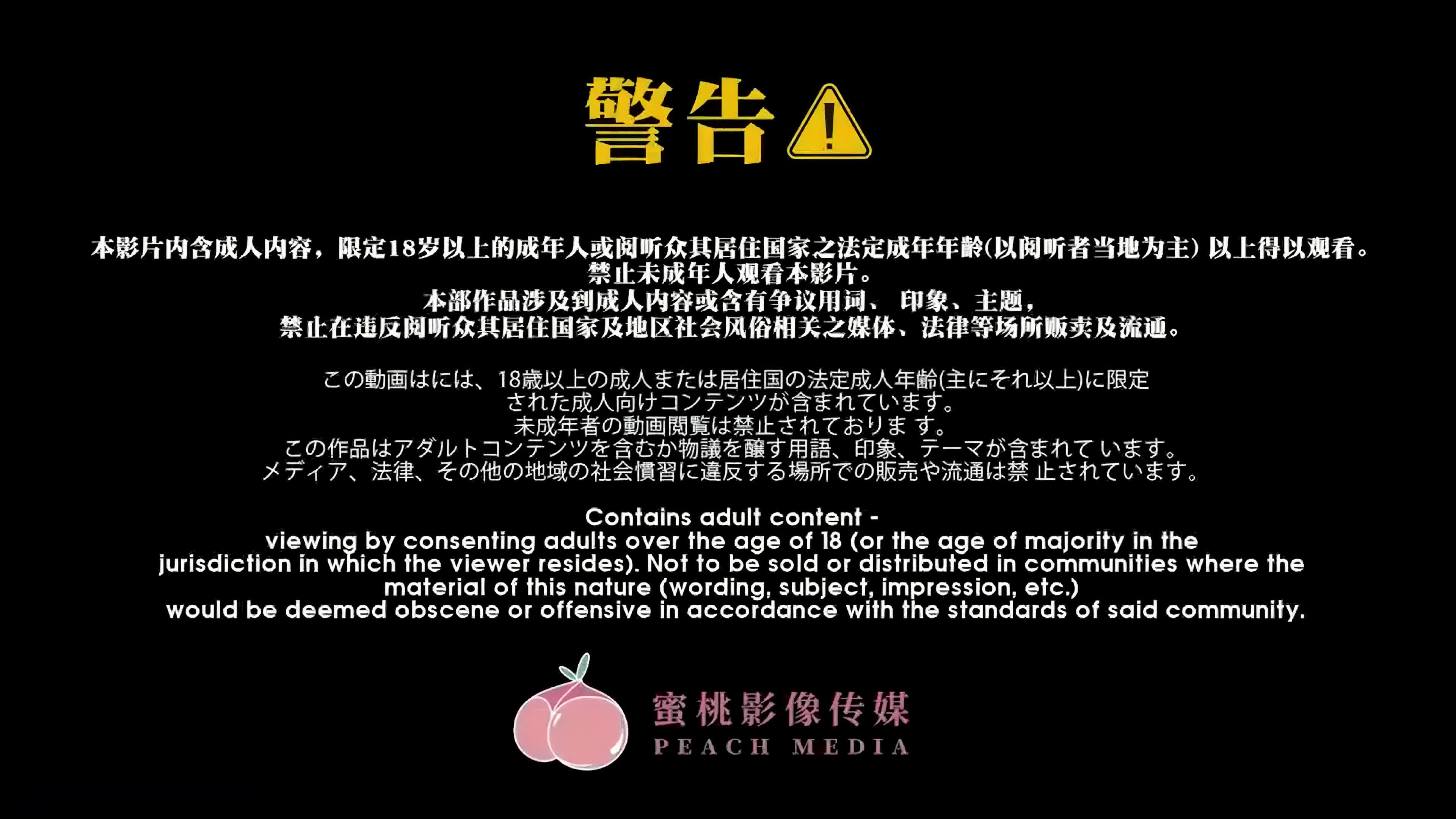 PMS-005 阖家淫新年 篇章一