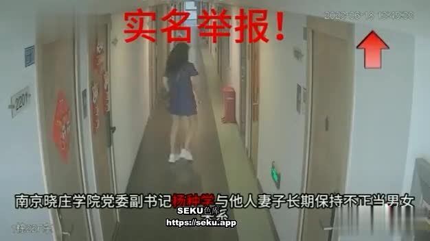 【人民教_师破坏J婚】南京晓庄学院 D 委副书_记出轨人妻 退役J人抓_奸并实名举报！ 【捉_奸视频爆出】  新帖标志