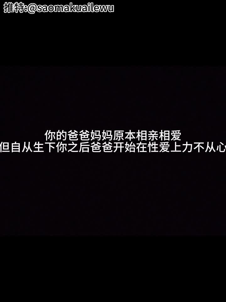 抖音风 剧情寸止剪辑 各种乱伦绿帽剧情 红绿灯寸止剪辑合集【183v】 (177)