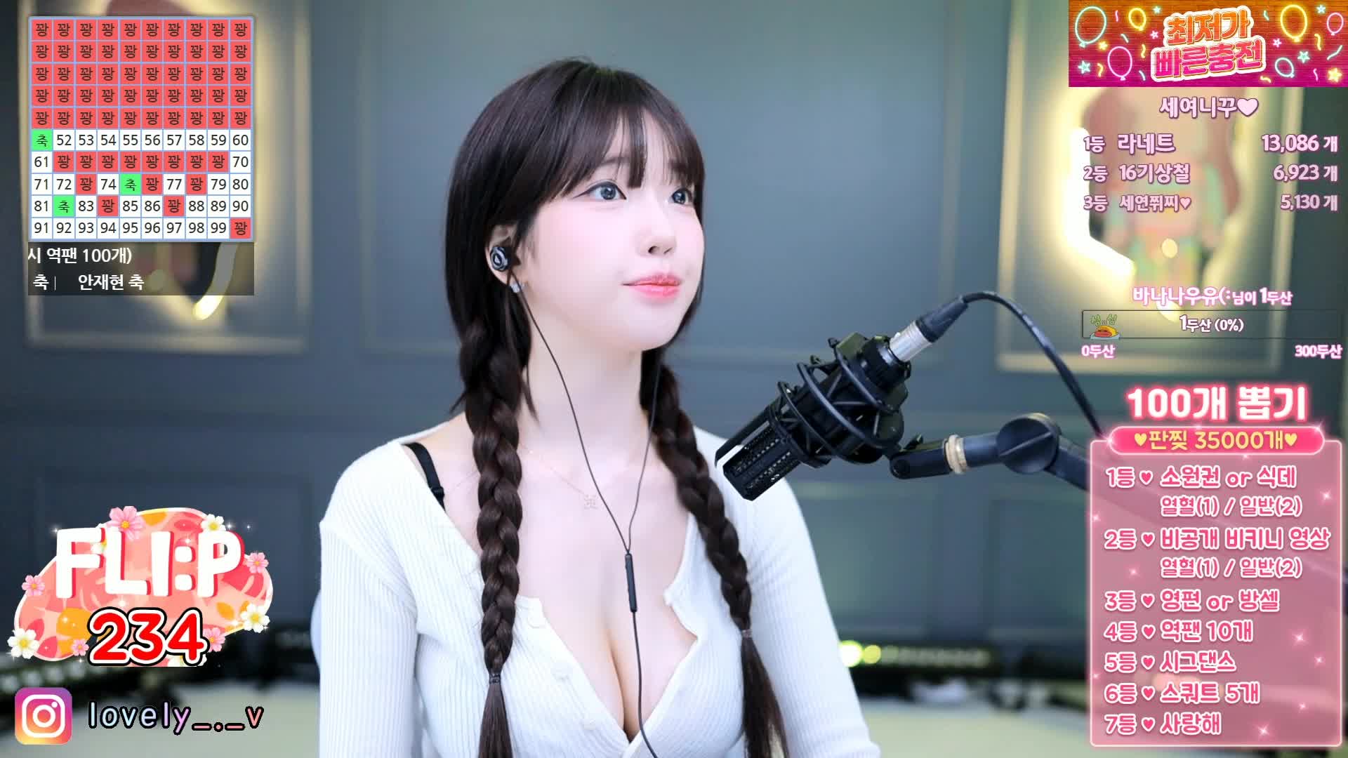 afreecatv 韩国女主播舞蹈剪辑版 02.16 合集【81V】 (7)