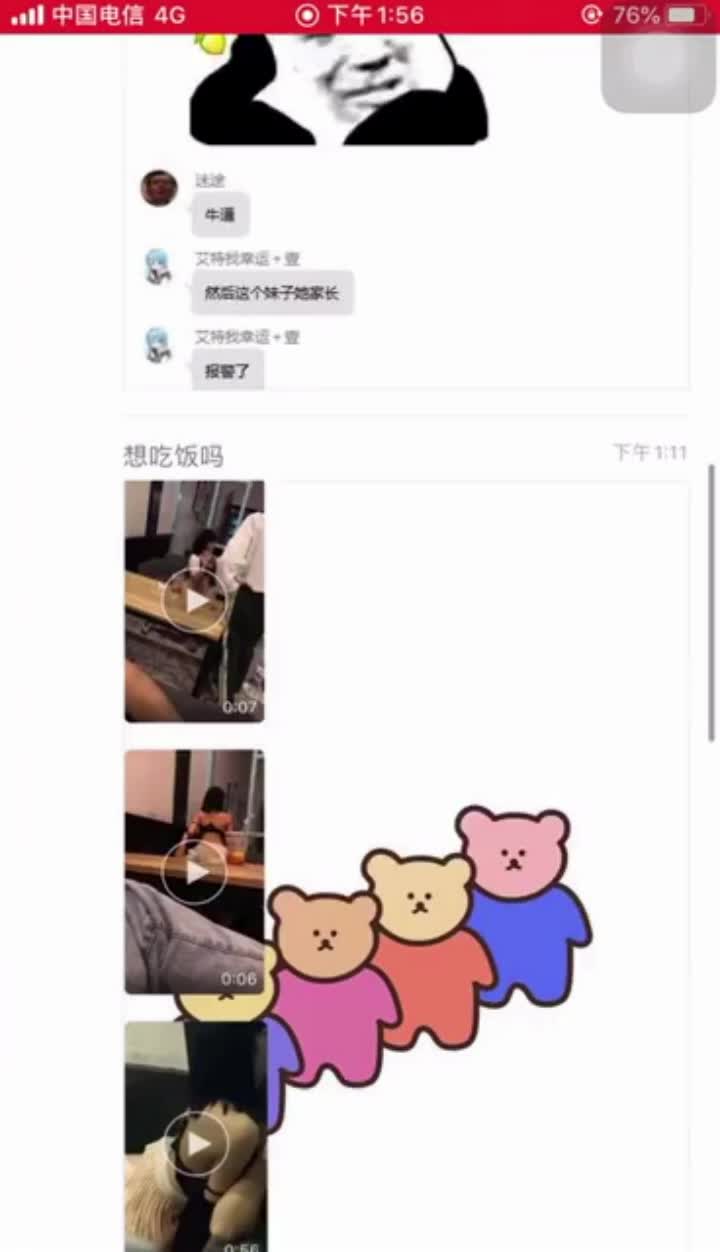 ❤️吃瓜集锦❤️ 性爱视频流出 自拍泄密 厕所做爱 出轨偷情等 众多猛料黑料视频整理【200V】 (5)