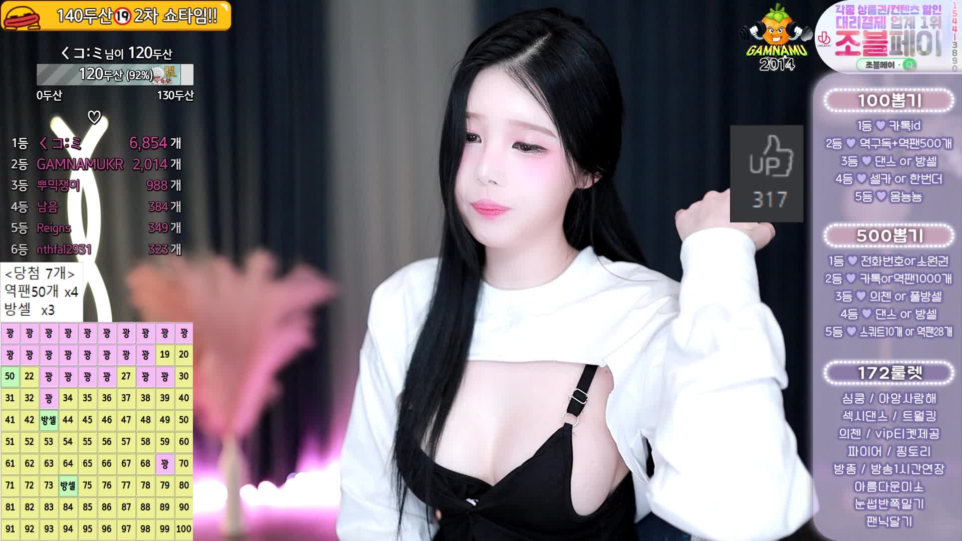 自录韩国 AfreecaTV BJ黑珍-（BJ햄찡）2024年1月直播热舞视频合集下载【67V】 (31)