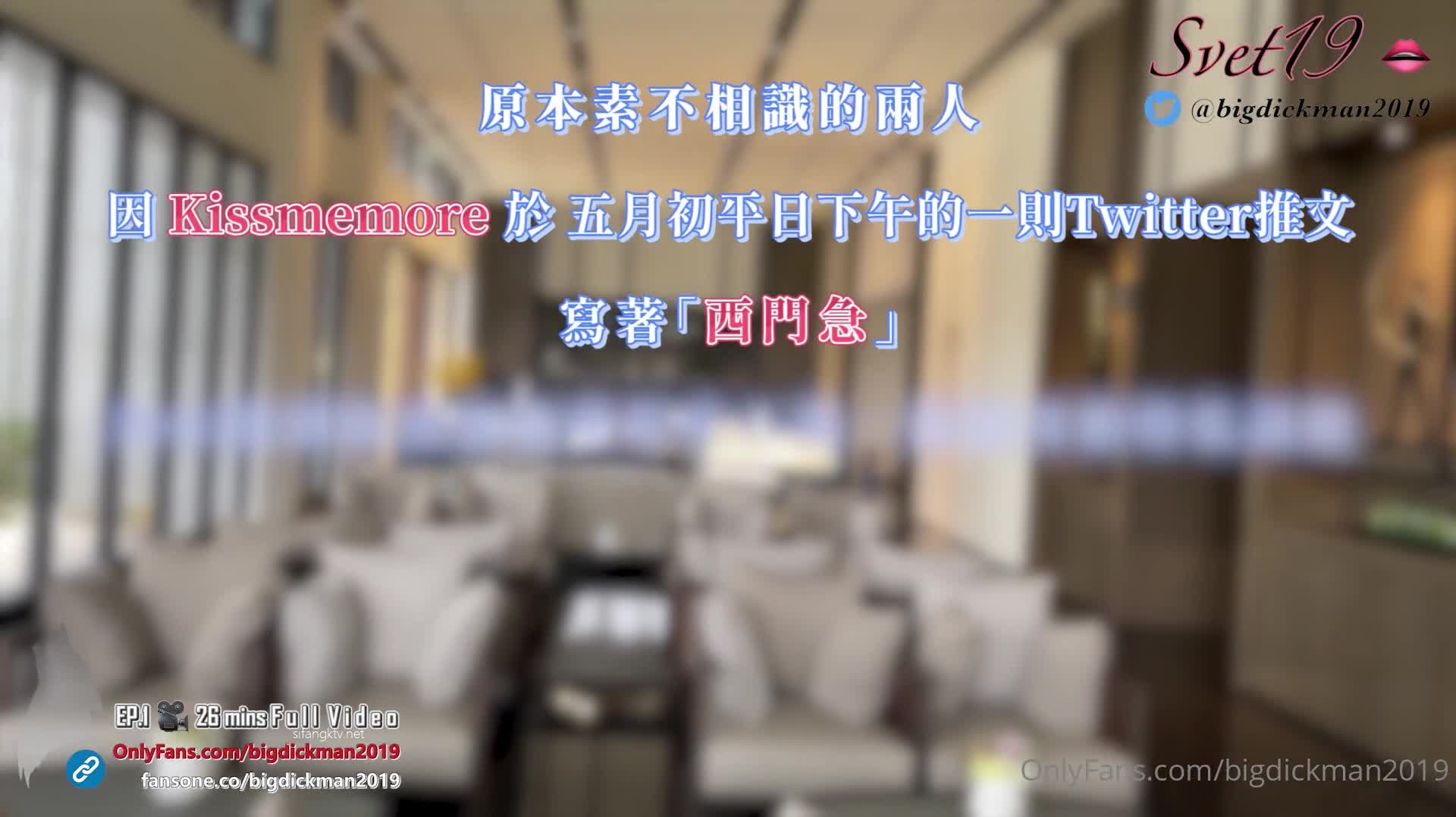 推特约炮大神【Svet19】真实约会自拍~巨乳少妇【217V】 (23)