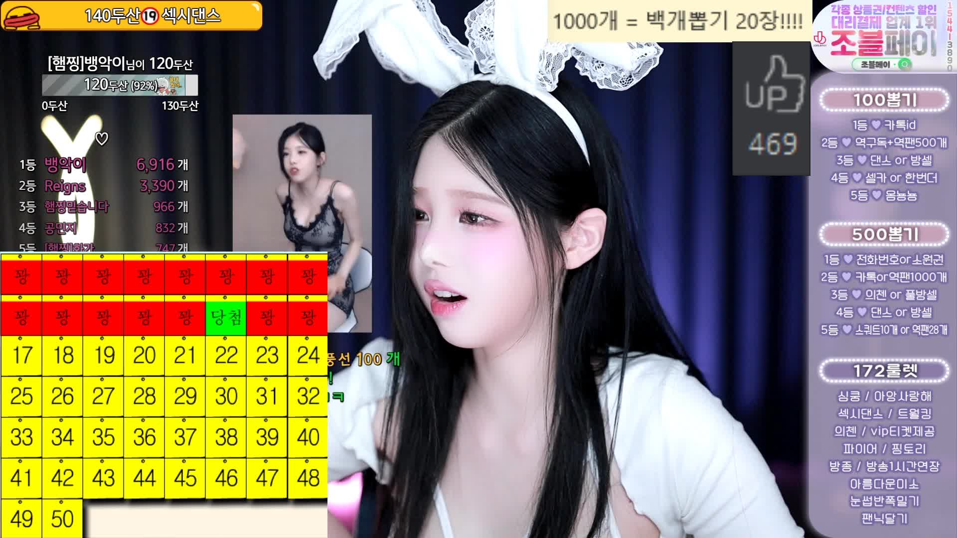 自录韩国 AfreecaTV BJ黑珍-（BJ햄찡）2024年1月直播热舞视频合集下载【67V】 (56)