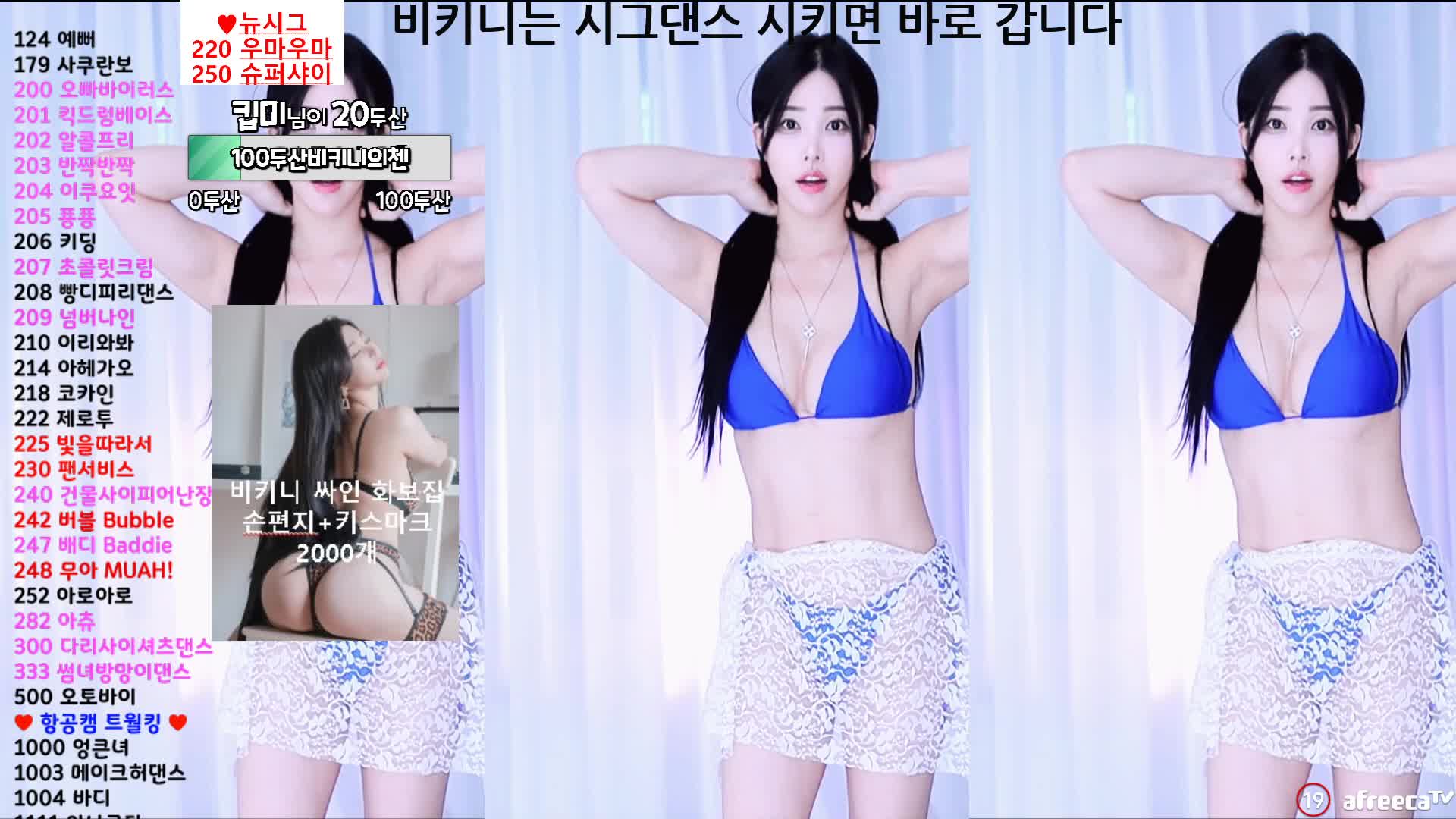 Afreeca尺度回归！经典主播（阿丽莎）各种比基尼秀翻直播间！（23.12月合集）【124v】 (40)