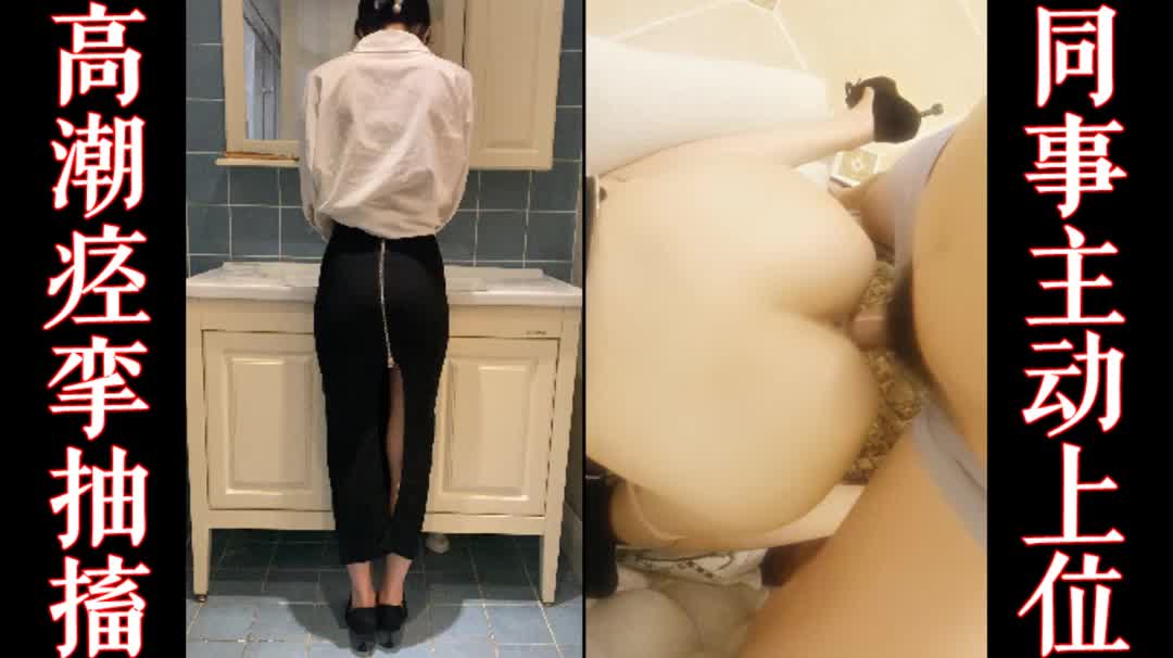 [原创]你们要的被操到痉挛抽搐各种浪叫-91视频_91自拍_国产自拍