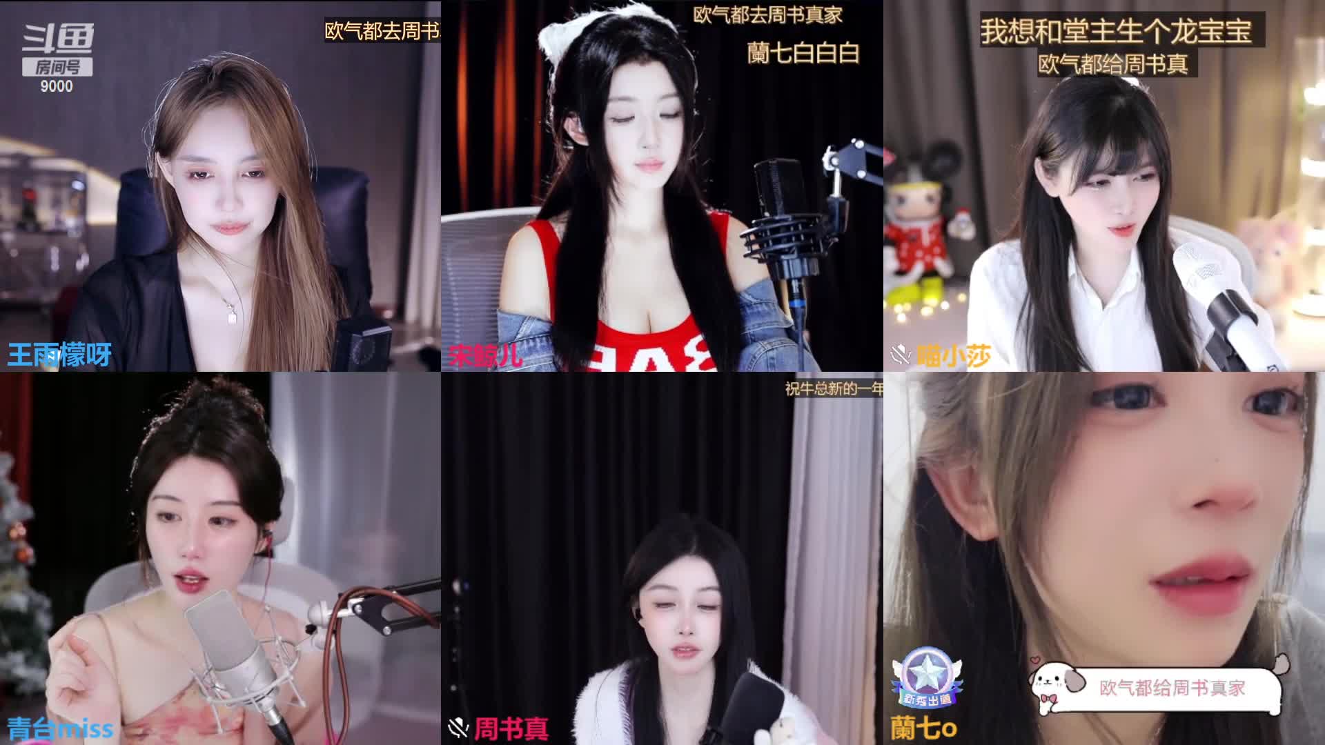 虎牙性感丝袜女神RDVIKI 斗鱼王雨檬呀 2024年2月 直播切片及热舞合集 【124V】 (24)