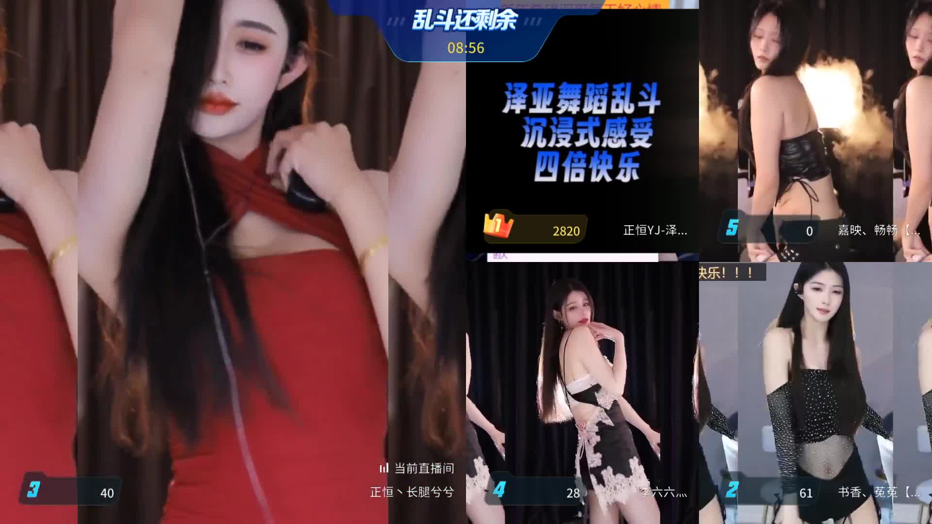 虎牙性感腿王-正恒、长腿兮兮 2024年2月直播切片及热舞合集 【206V】 (64)