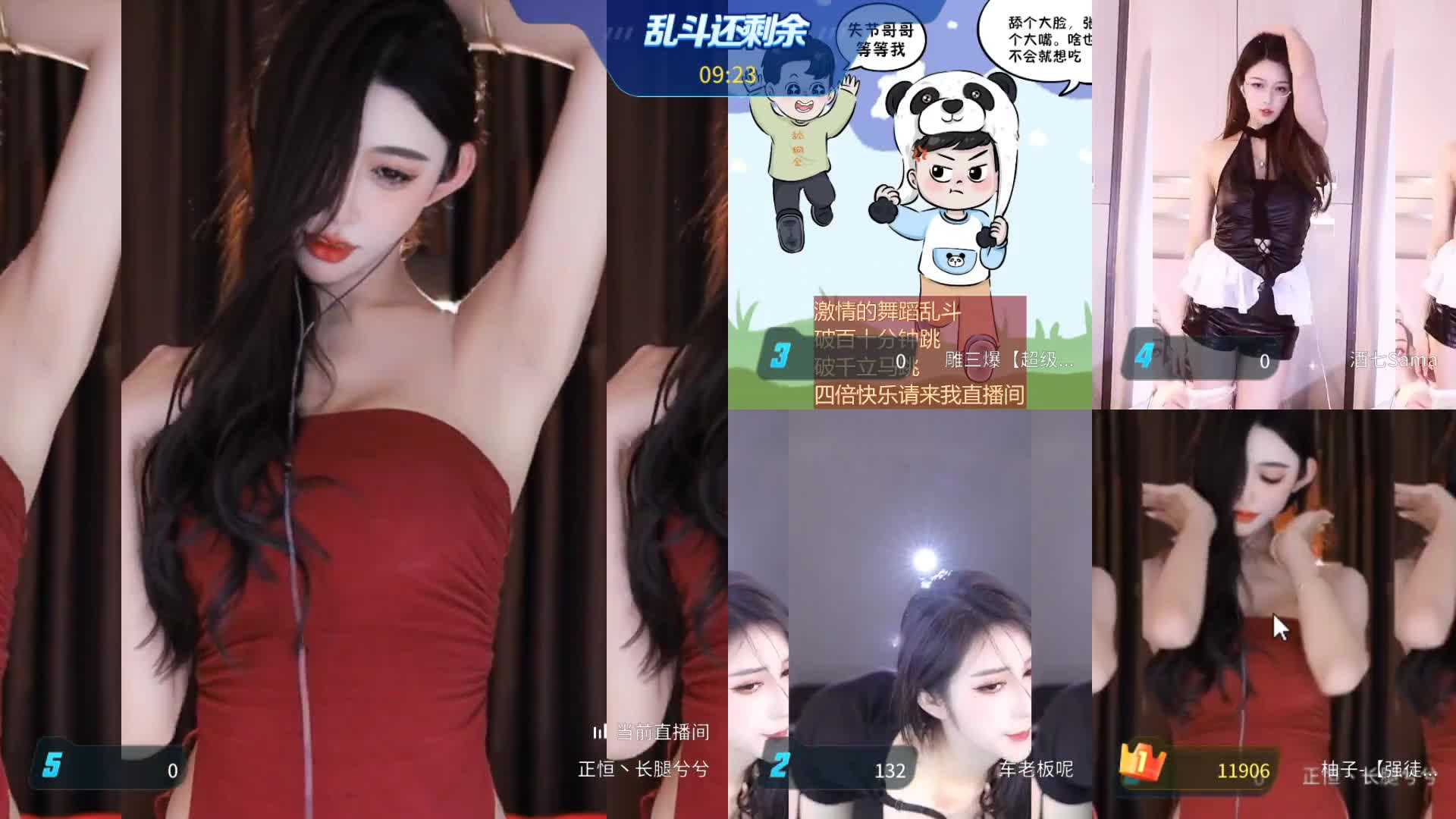 虎牙性感腿王-正恒、长腿兮兮 2024年2月直播切片及热舞合集 【206V】 (43)