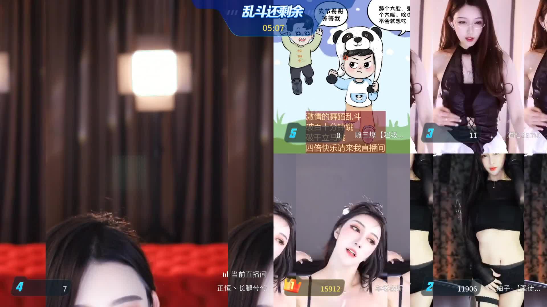 虎牙性感腿王-正恒、长腿兮兮 2024年2月直播切片及热舞合集 【206V】 (44)