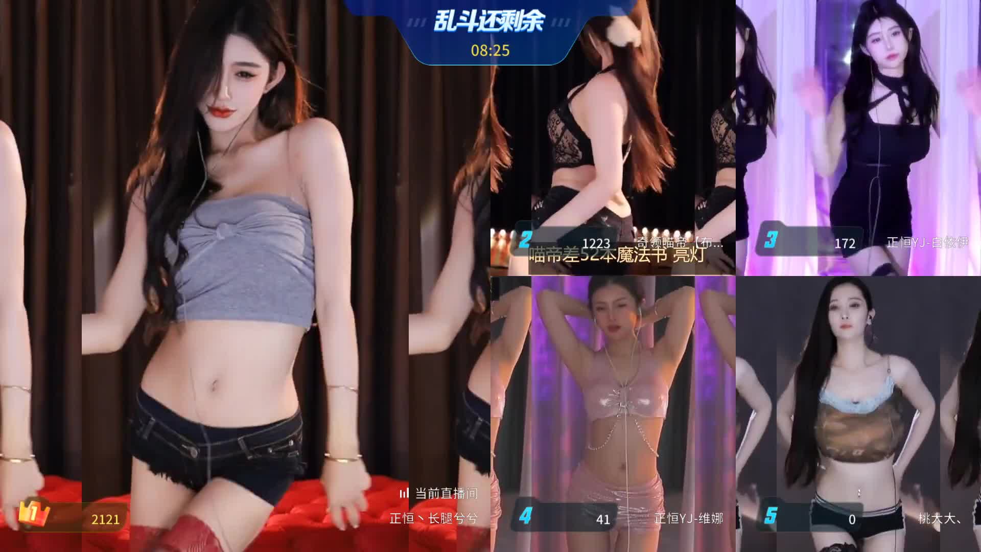 虎牙性感腿王-正恒、长腿兮兮 2024年2月直播切片及热舞合集 【206V】 (20)