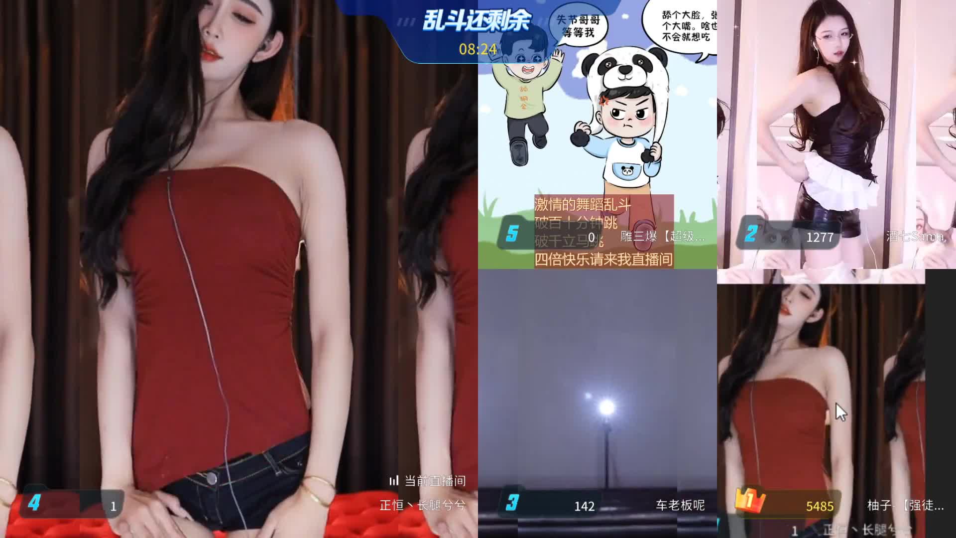 虎牙性感腿王-正恒、长腿兮兮 2024年2月直播切片及热舞合集 【206V】 (42)