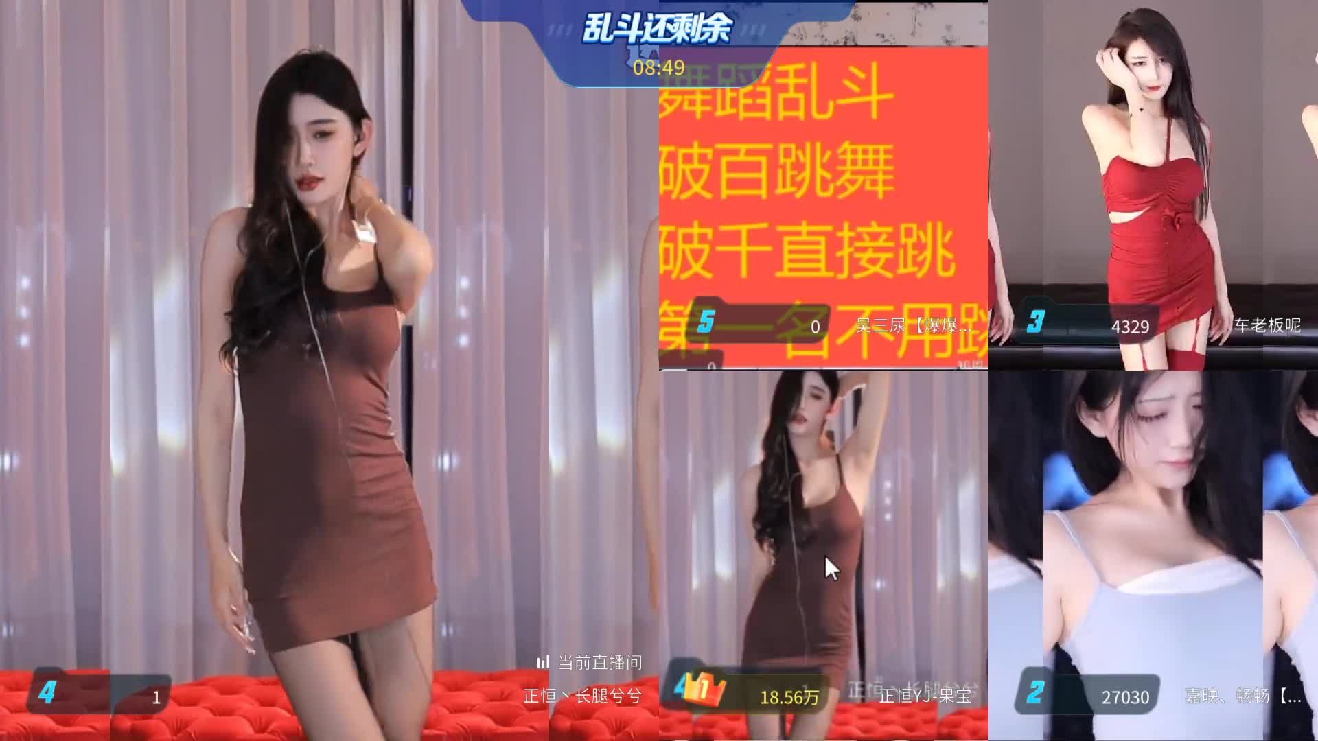 虎牙性感腿王-正恒、长腿兮兮 2024年2月直播切片及热舞合集 【206V】 (93)