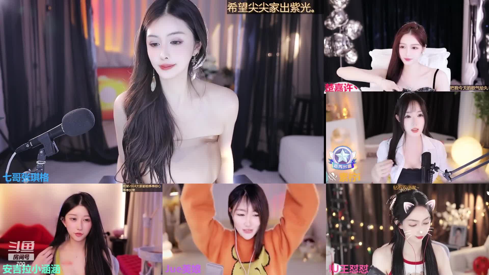 斗鱼三骚七哥张琪格呀 2024年2月直播切片及热舞合集【87V】 (61)