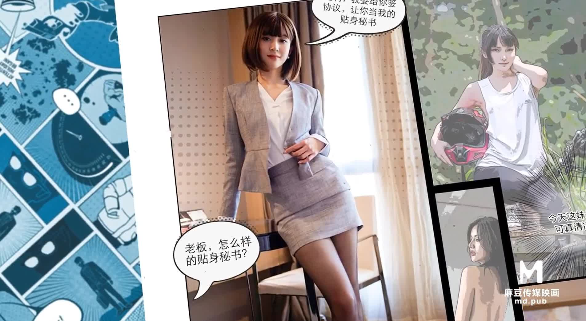 DAY04 NO.004 三十天性爱企划之Day04 麻漫画 上司的奖励 1080P