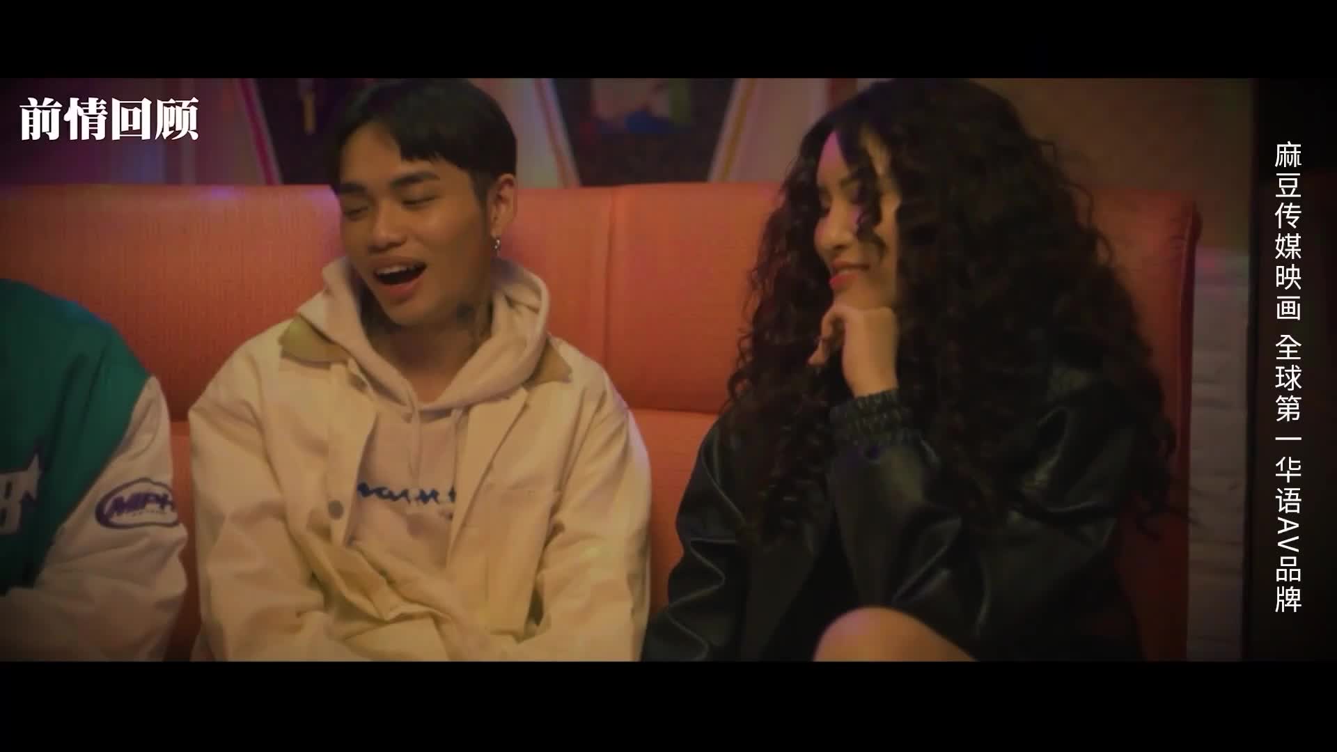 MDL0009-2 致八零年代的我們 下集 年少的情欲和迷惘 楚夢舒 蘇語棠_1