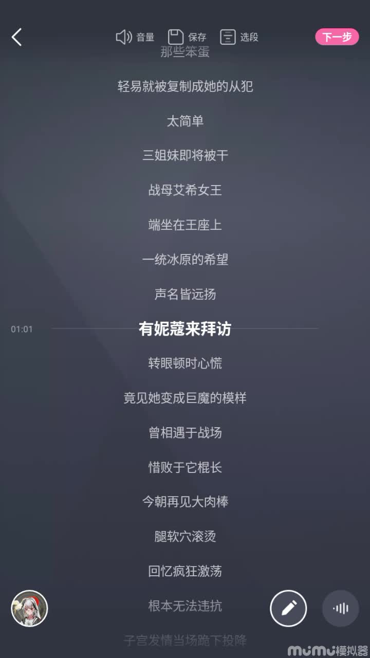 英雄联盟之妮蔻传奇】（狐言）无配图纯净版