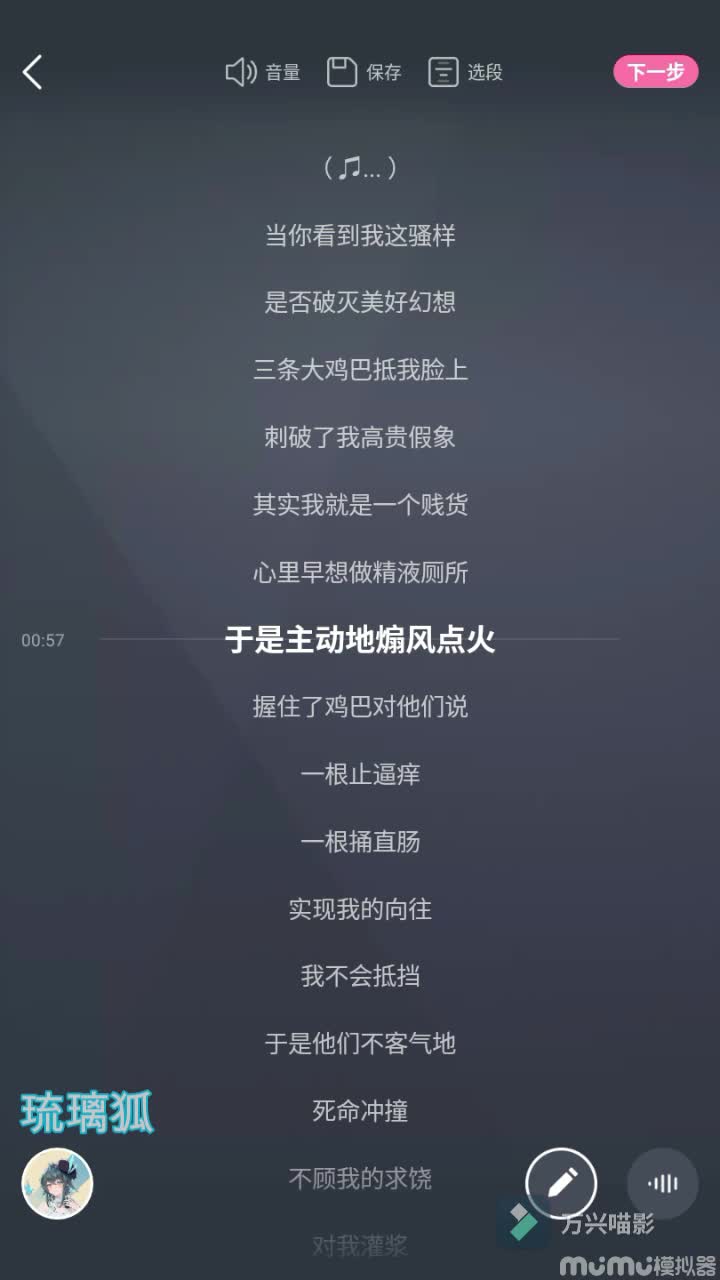 妻子的真面目】（消愁）无配图纯净版