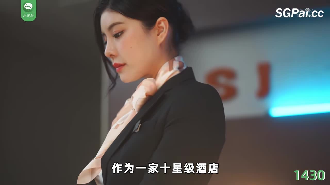 1430 美女前台隐藏的性趣 <STARS-979>