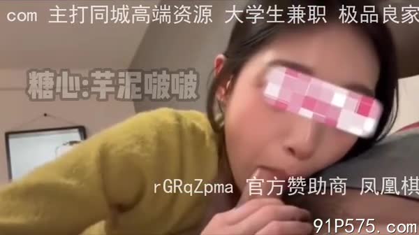 [高清][原创]南京某985大学女大学生被绿帽男友送出来卖逼【91停更，看简芥】[动感五月天]