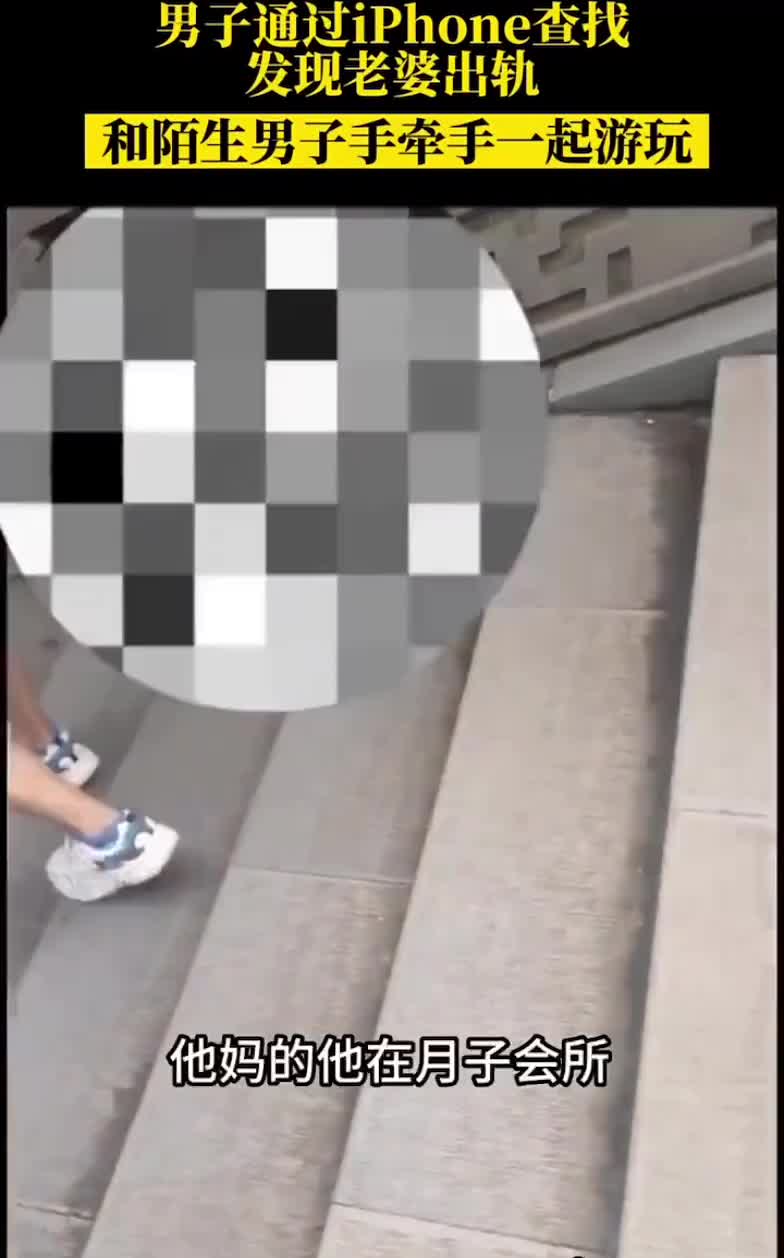 女的在疯狂的删除证据