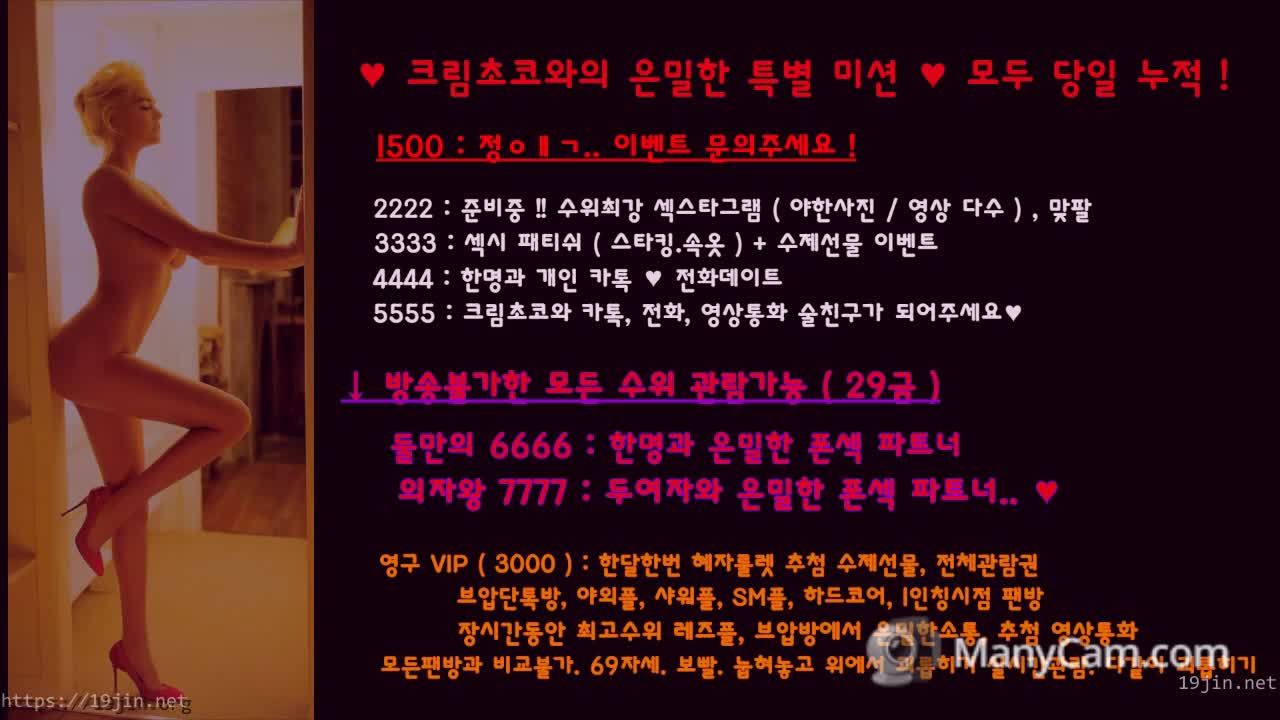 2019-03-20_chocoo_18tv录制-000257