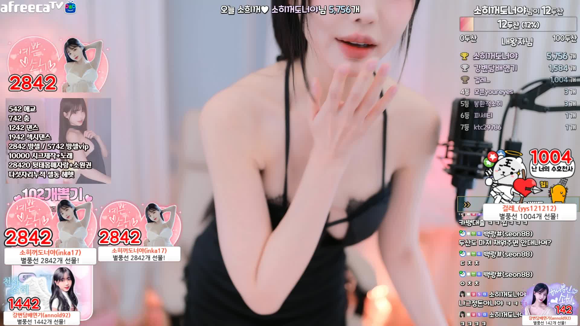 ZL20230303-BJ苏西(말랑소히)-2