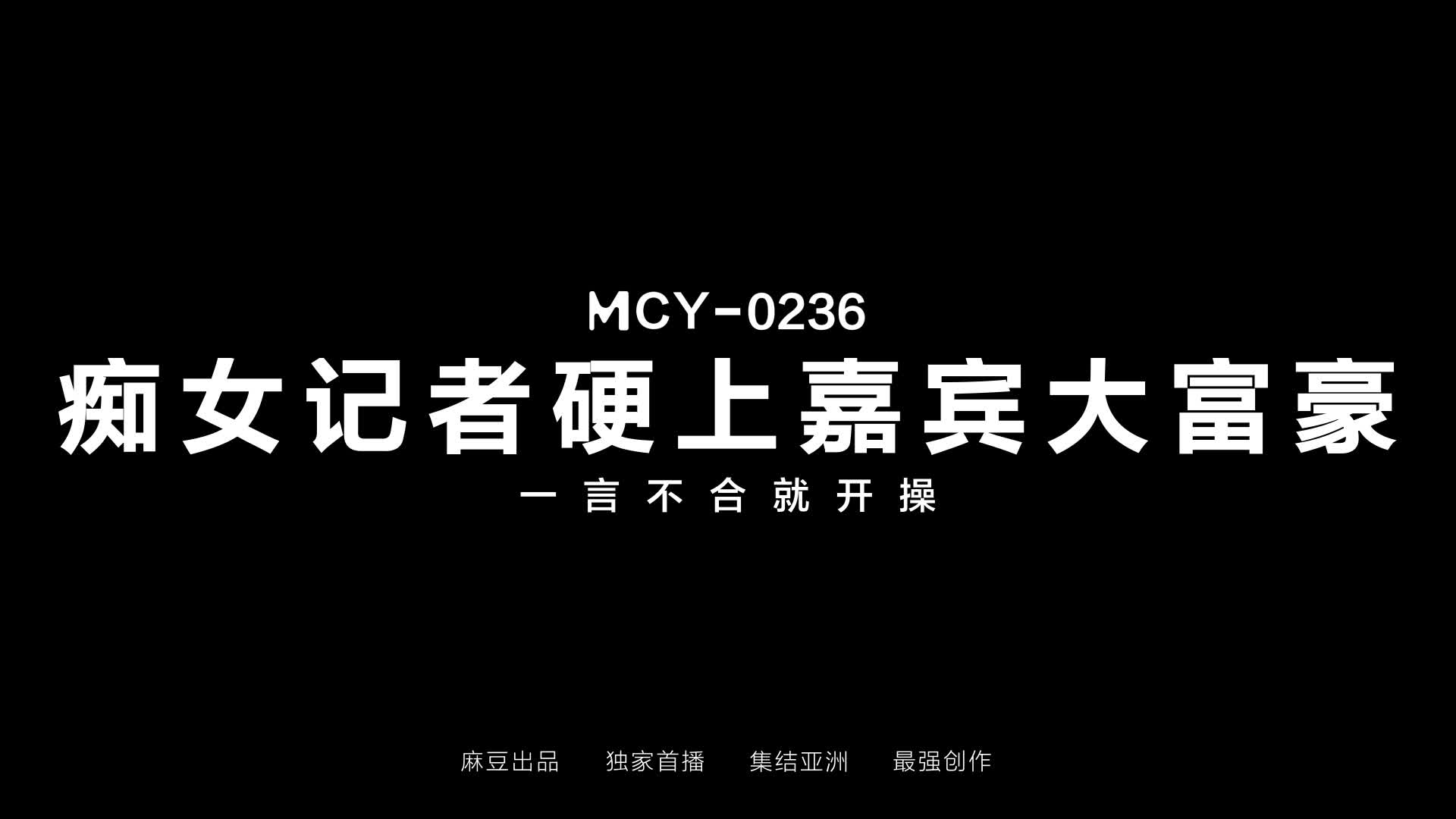 MCY-0236