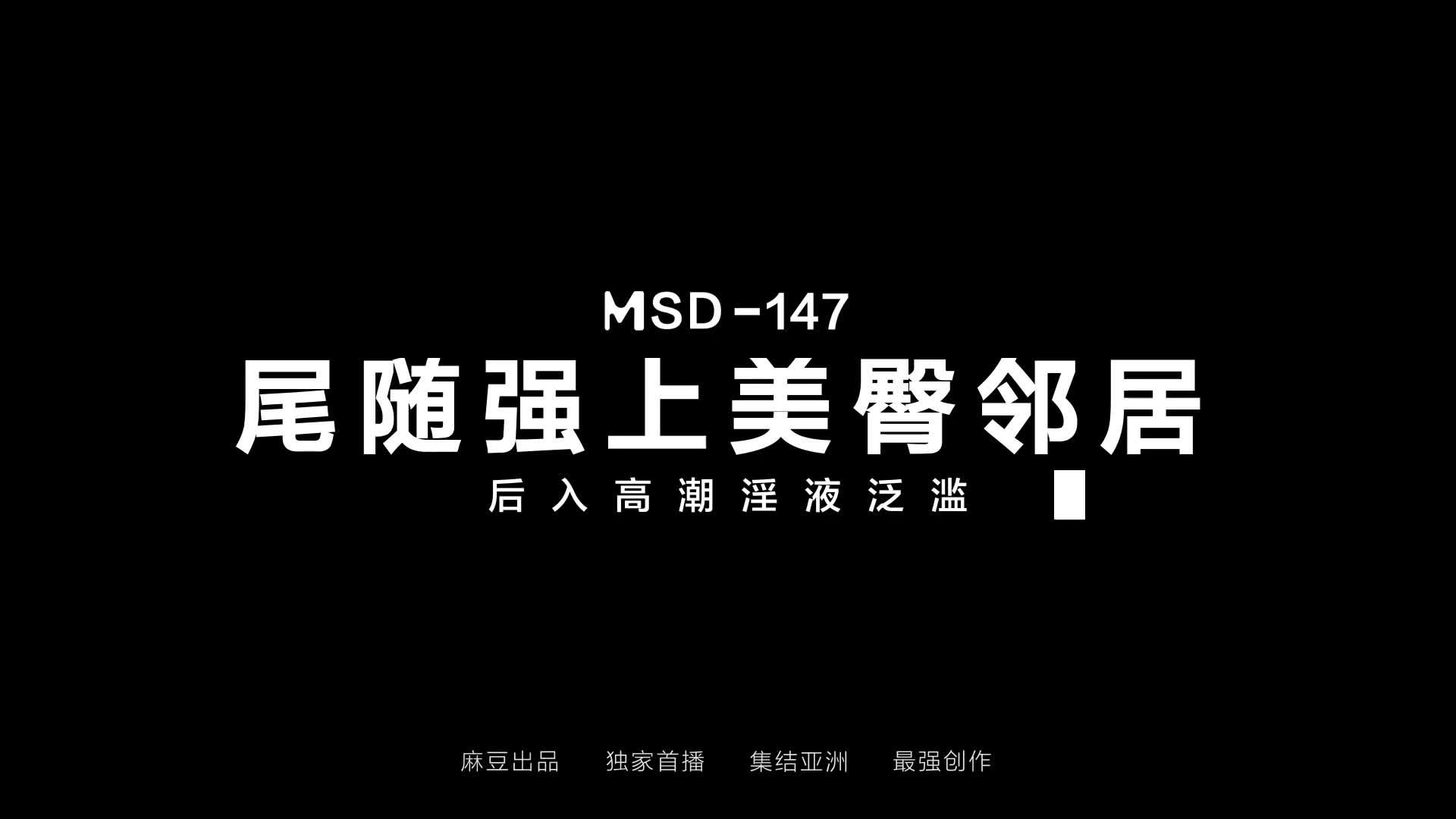 MSD-147