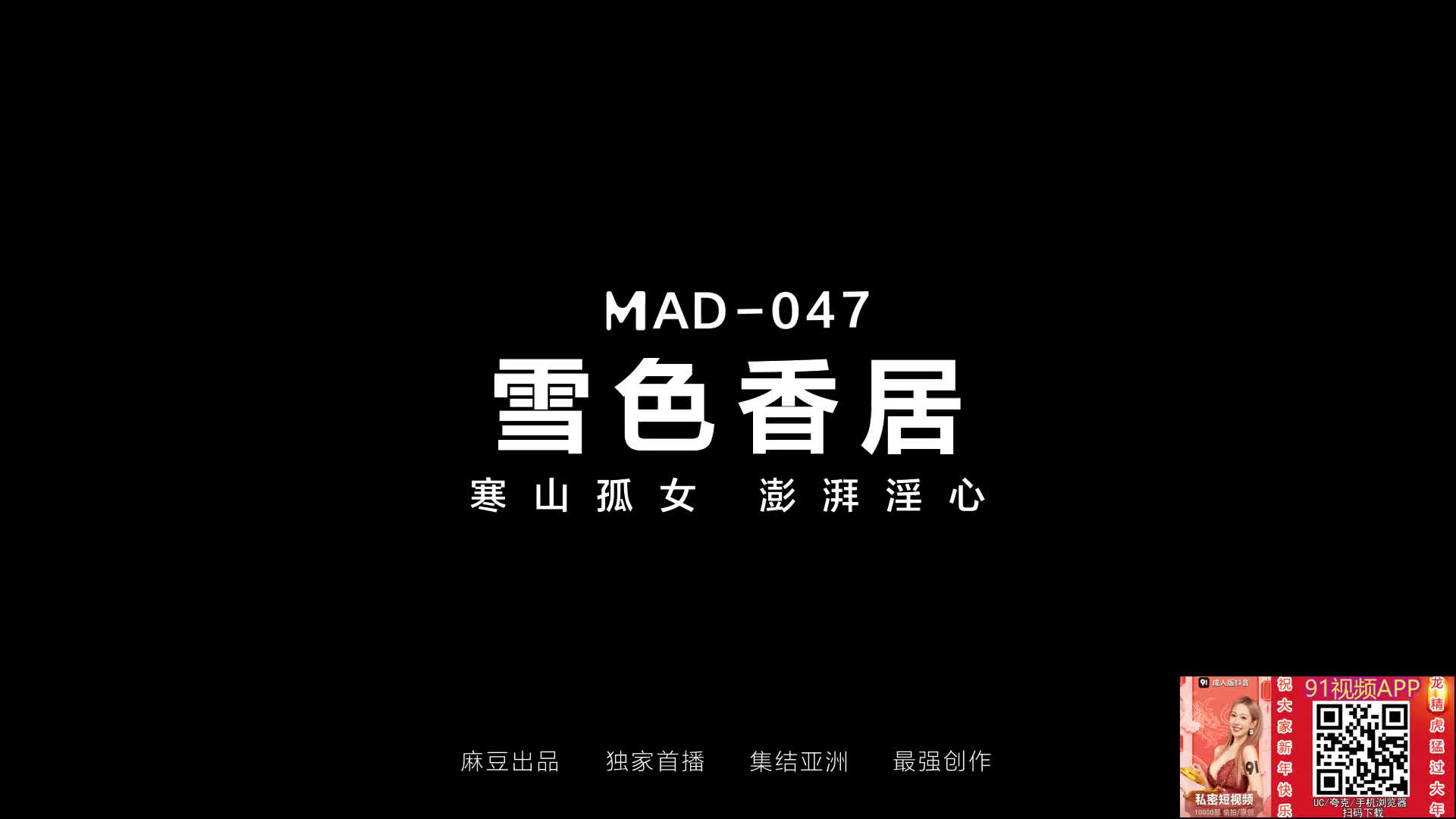 MAD-047