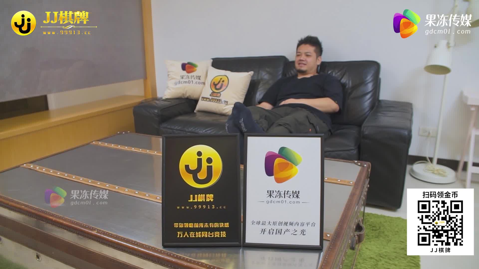 果冻传媒91JCM-002半夜在兄弟家操他女友