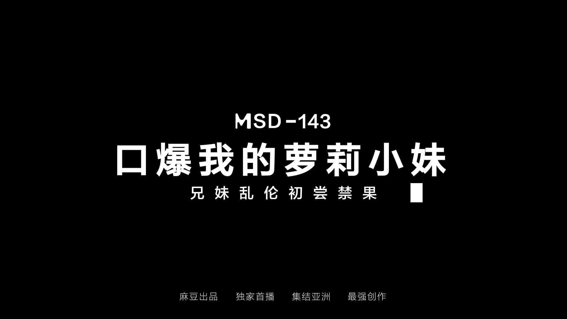 MSD-143