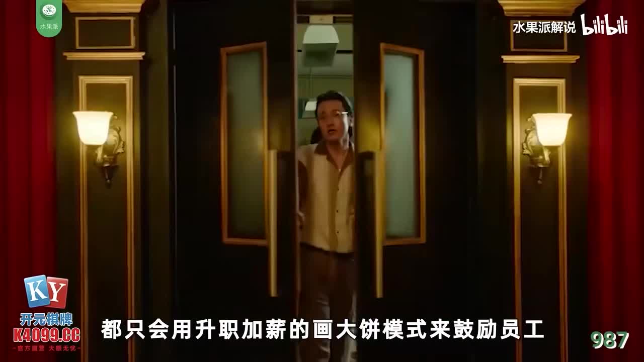 π987 人肉笼络人心，水果公司牛逼 <MIAA-794>