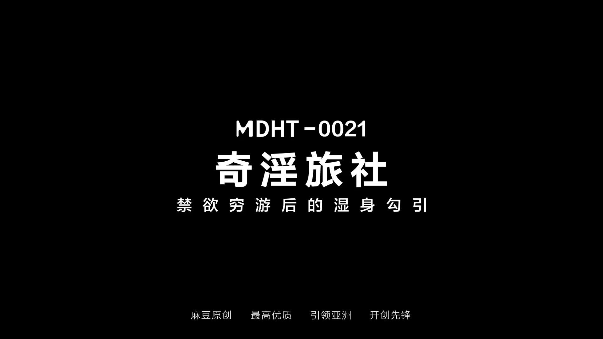 MDHT-0021