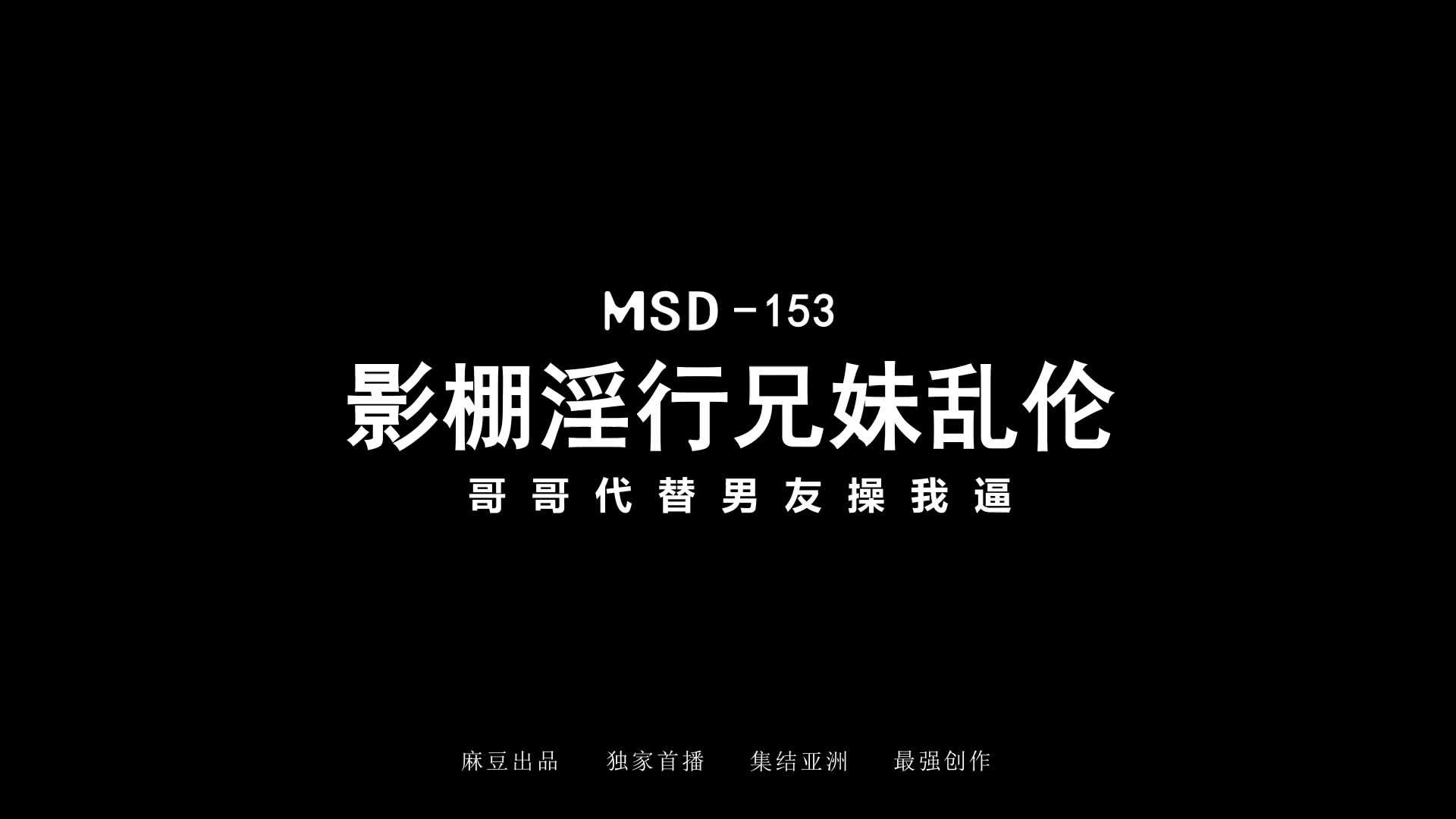 MSD-153