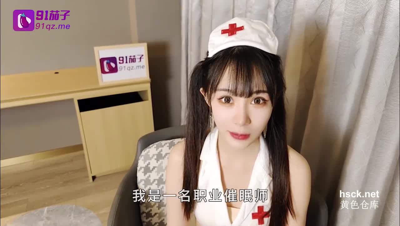 美女护士诱惑催眠详情介绍-美女护士诱惑催眠在线观看-美女护士诱惑催眠迅雷下载 - 黄色仓库-hsck.net