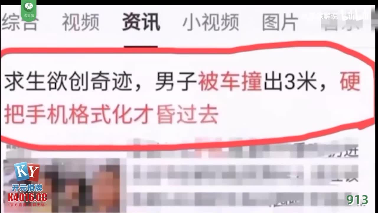 π913 手机拟人化 <SDDE-583>