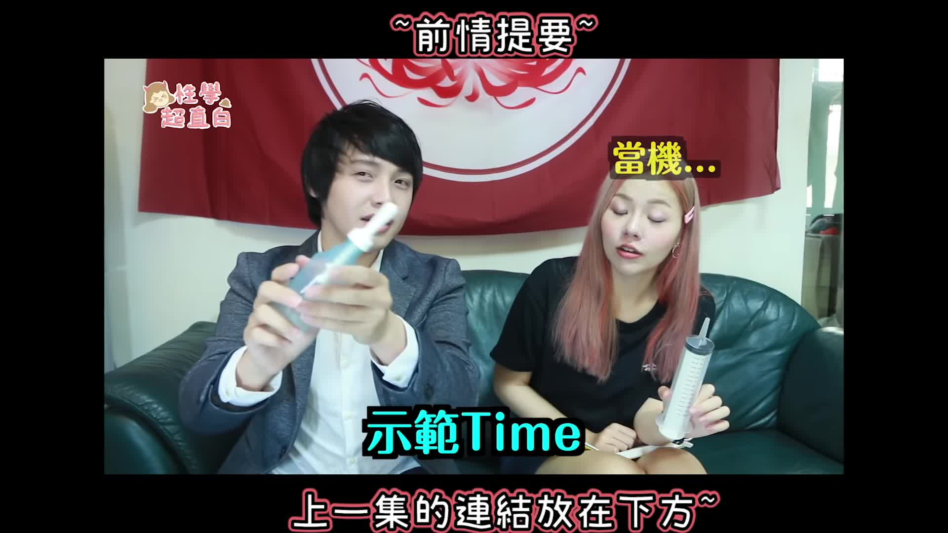 【性學小教室06】摸男生這裡會馬上讓他超硬？(二)ft.情色藝術家-艾艾 [raeNUyb0-hQ]