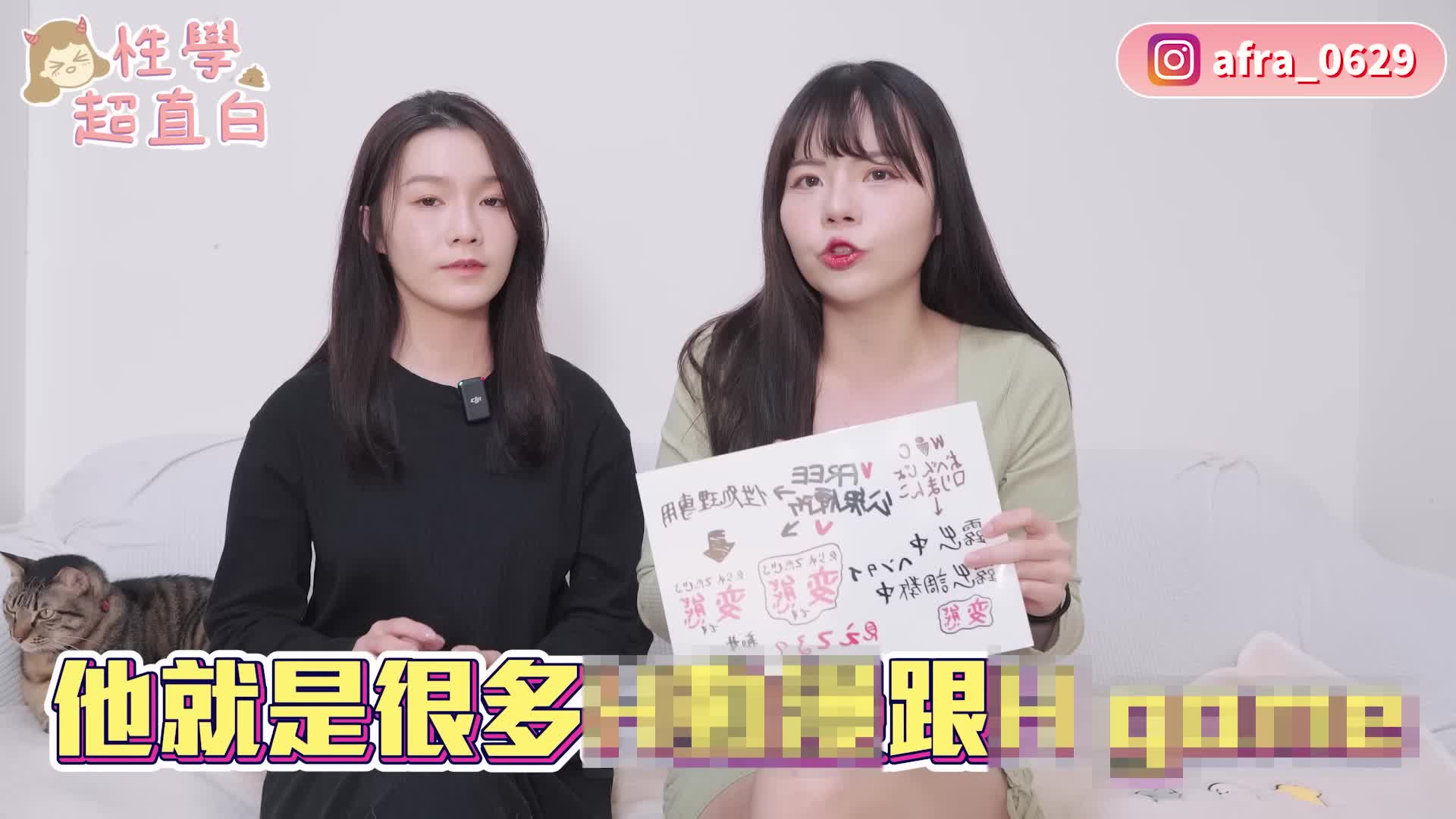 【忄生學小教室124】小母狗？主人專用？肉O器？買了超色的紋身貼紙，男生看了真的會受不了嗎？｜ft.  @SWAGLIVE  小泰拉 [UZ0jd7fohI4]