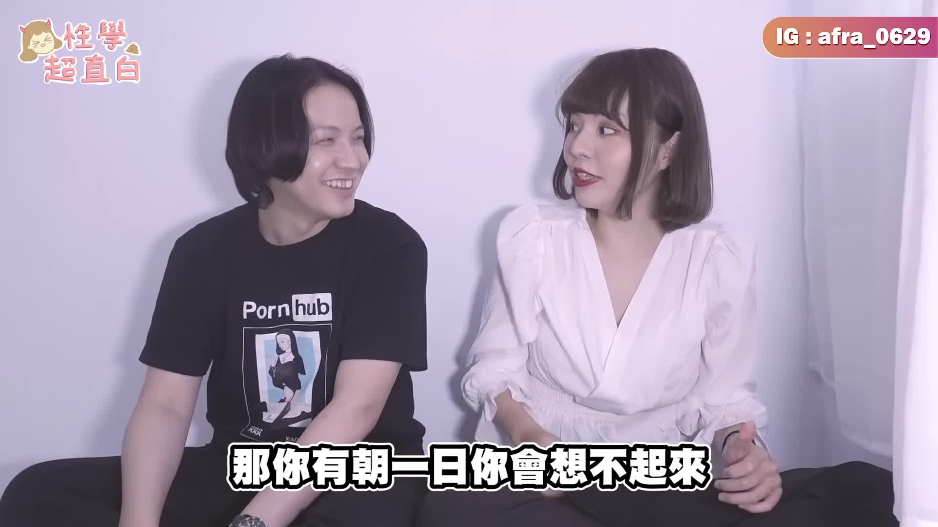 【性學小教室86】讓女生想跟你愛愛靠這招？百人斬技巧大公開！｜ft.艾艾 [s4mqovs3F8Q]