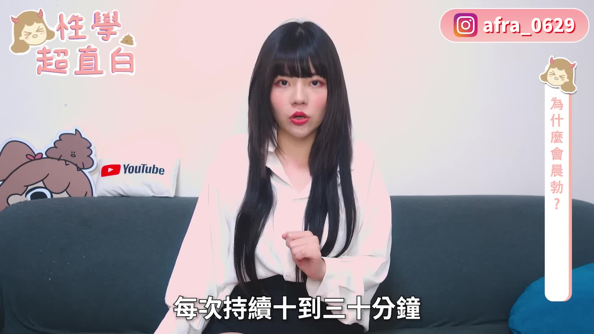 【忄生學小教室99】晨勃＋行房表現，檢視你的勃起功能和健康狀況！｜晨勃的原因及對身體影響 [tABkLhyskrk]