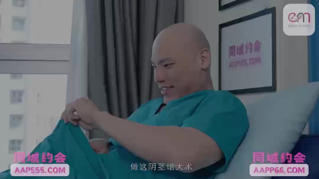 2048.cc@(愛神傳媒)(emyh-003)(20240301)性感女護士被我當性玩物-宋南伊