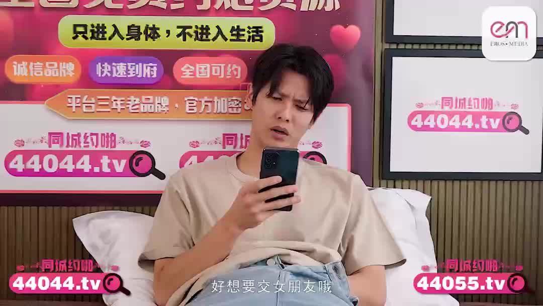 2048.cc@(愛神傳媒)(emtc-015)(20240203)同城約啪之兄妹亂倫激幹-溫芮欣