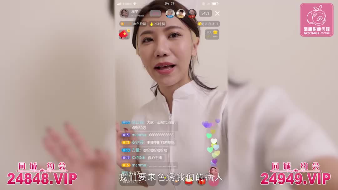 2048.cc@(蜜桃傳媒)(pmtc-022)(20230306)護士小穴直播色誘病患-周甯