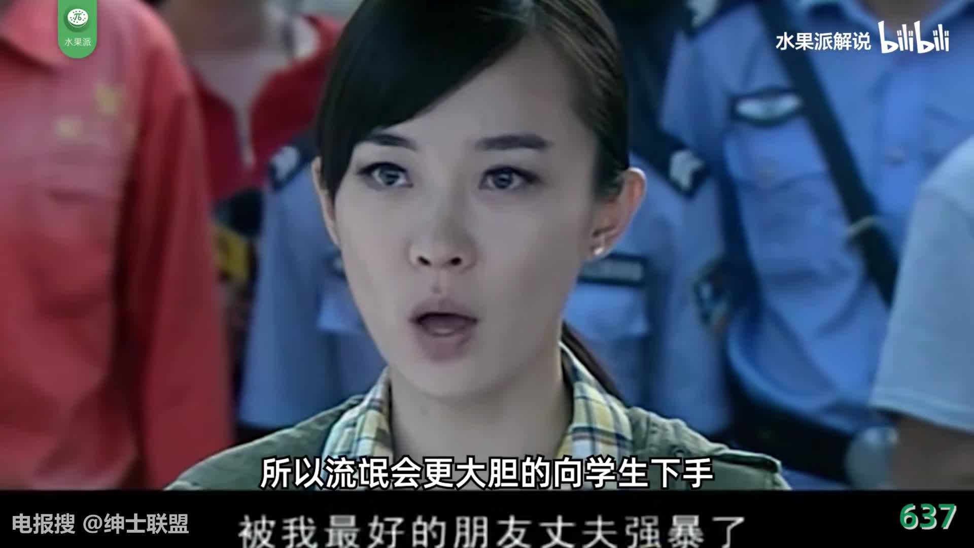 π637 心理阴影伴随女记者一生 [PRED-064]