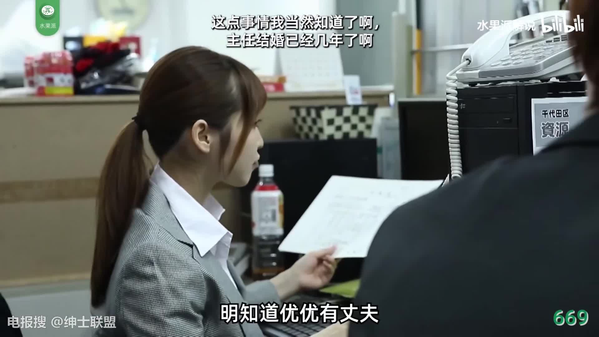 π669 暴力夫的小爱妻