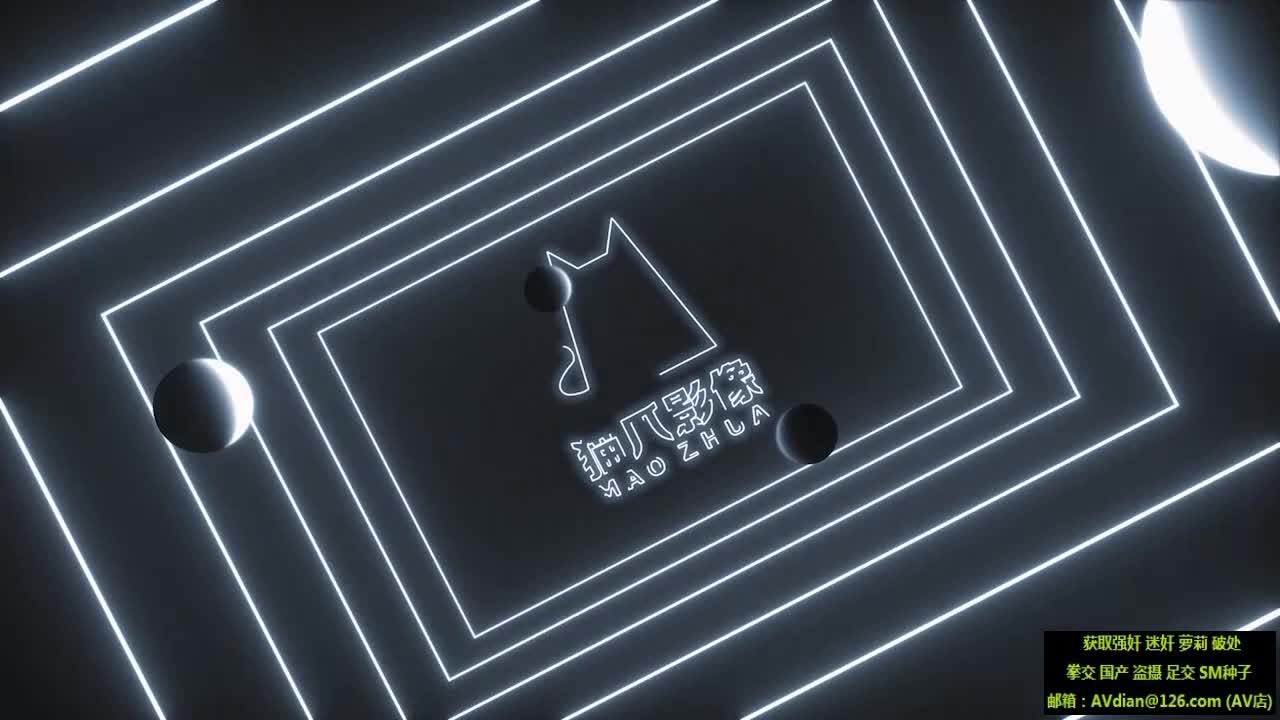 20211115_麻豆传媒映画／猫爪影像_mmz029_主人的绿帽调教白若冰