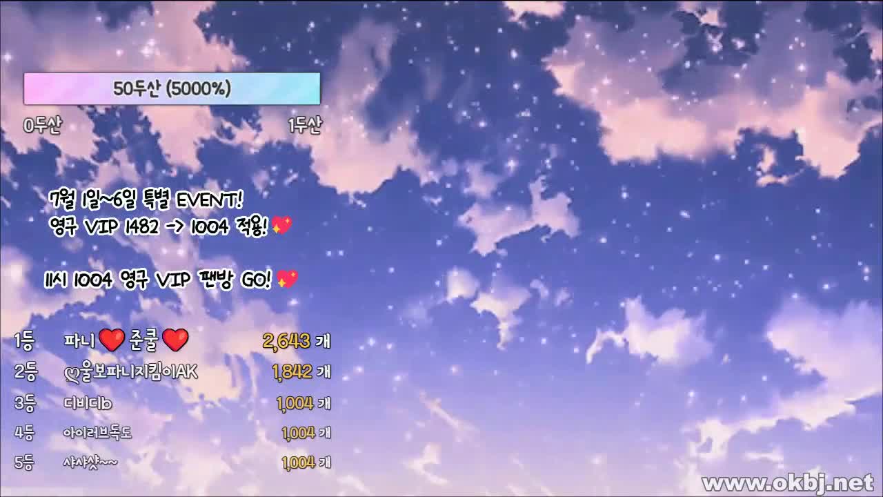 2048.cc@티파니_팬방_2023-07-04