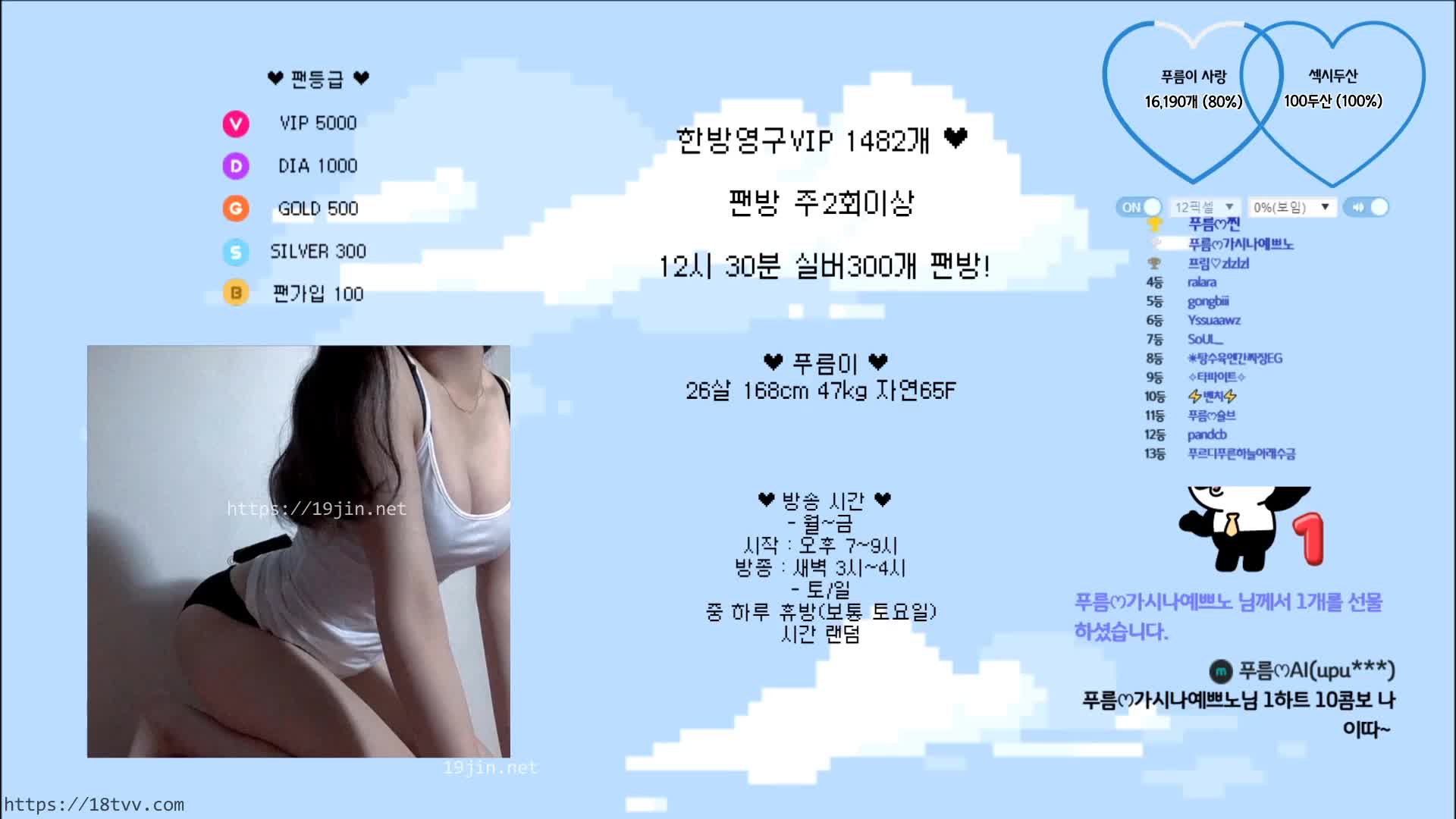 2048.cc@2023-09-13_imgroot5_18tv录制-907058