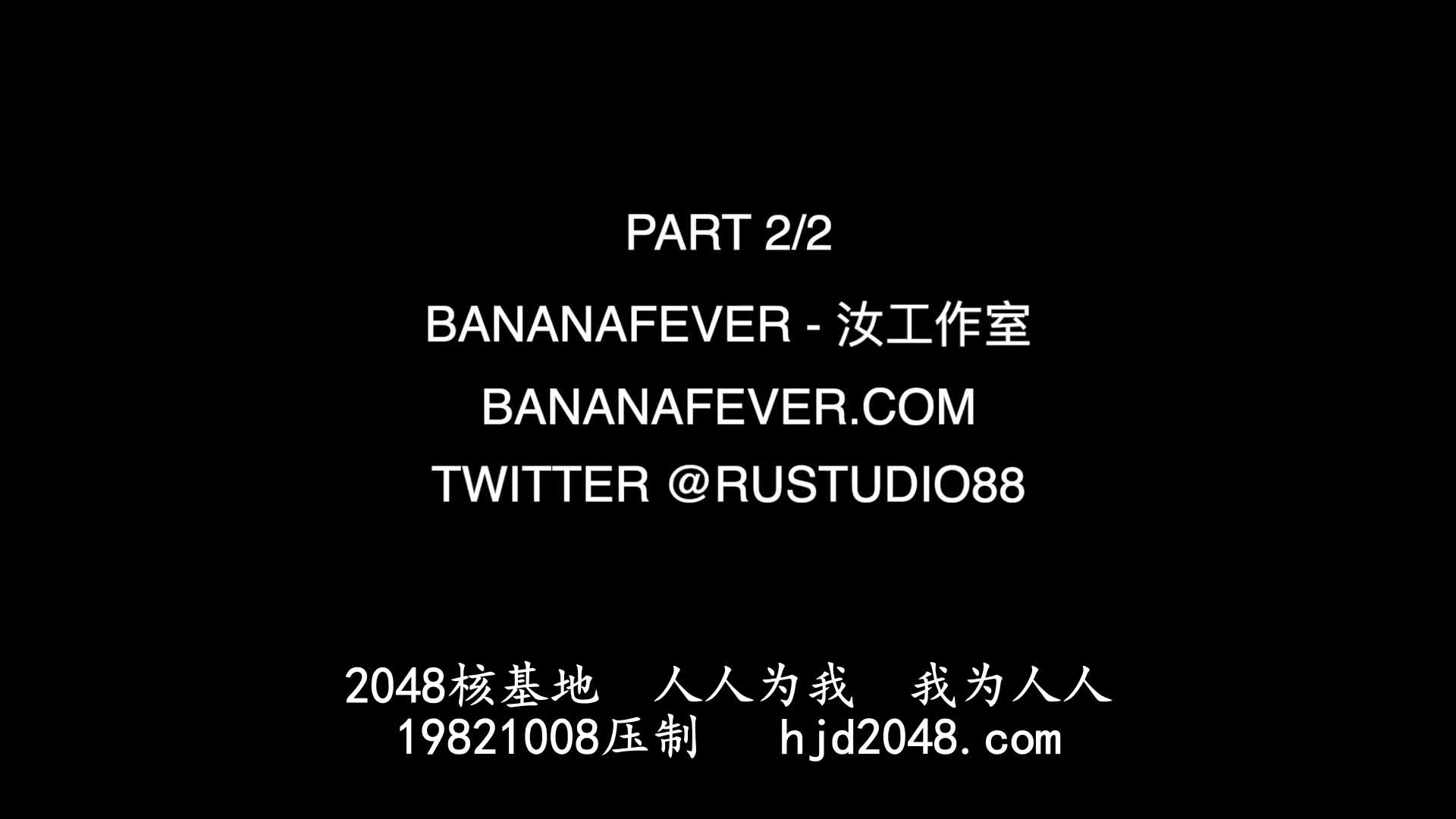 2048.cc@bananafever.lily.larimar.part.2-c